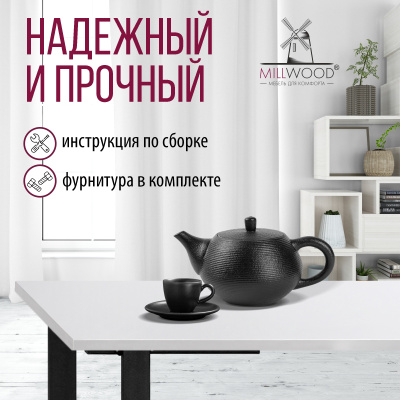 Стол Прага (1000х700) 18мм, ЛДСП Белый / Металлокаркас Черный