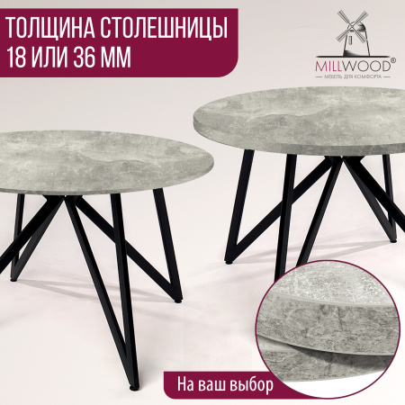 Столешница D1200х18, ЛДСП Бетон Столешница D1200х18, ЛДСП Бетон