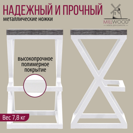 Стул полубарный Вена 1, ЛДСП Сосна пасадена / Металлокаркас Белый Стул полубарный Вена 1, ЛДСП Сосна пасадена / Металлокаркас Белый