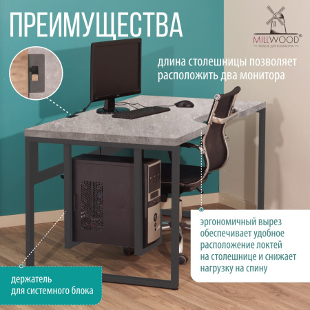 Стол Каир 2 с держателем для системного блока 1600х800 ЛДСП Сосна пасадена/ Металлокаркас Графит