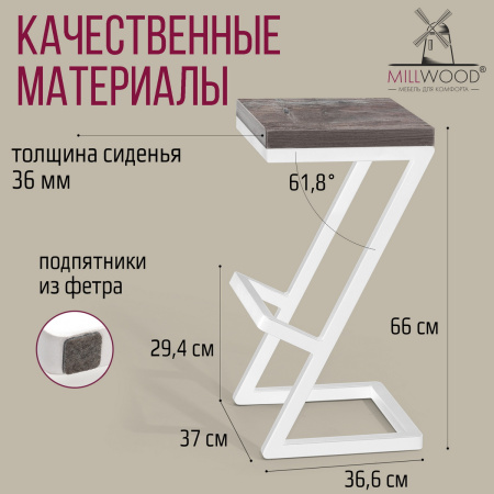 Стул полубарный Бран 1, ЛДСП Сосна пасадена / Металлокаркас Белый
