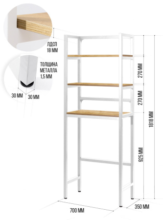 Стойка для стиральной машины Венеция 2, ЛДСП Дуб золотой крафт / Металлокаркас Белый