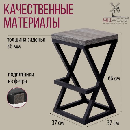 Стул полубарный Вена 1, ЛДСП Сосна пасадена / Металлокаркас Черный