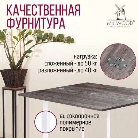 Стол-консоль Арлен 2, ЛДСП Сосна пасадена / Металлокаркас Белый