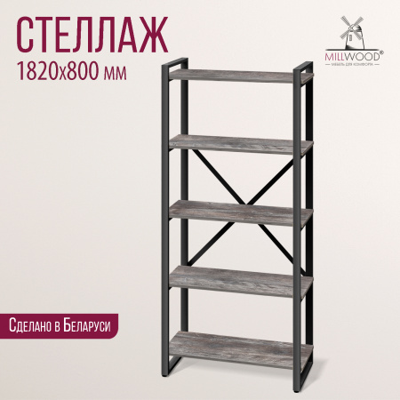 Стеллаж Лофт СН-3, ЛДСП Сосна пасадена / Металлокаркас Черный