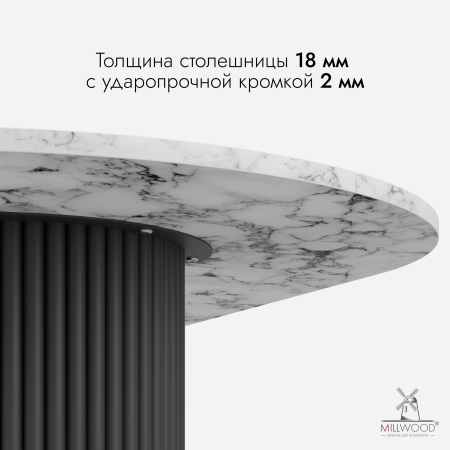 Стол Авиньон (1600х900) 18 мм, ЛДСП Мрамор Каррара \ Металлокаркас Черный