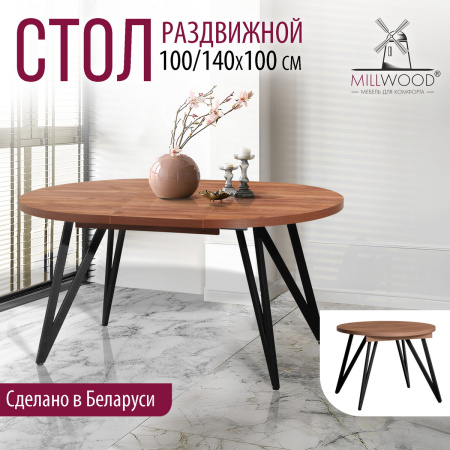 Стол раздвижной Женева 3 (D1000/1400х1000), ЛДСП Дуб табачный крафт / Металлокаркас Черный Стол раздвижной Женева 3 (D1000/1400х1000), ЛДСП Дуб табачный крафт / Металлокаркас Черный