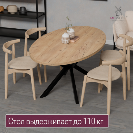 Стол Верона овальный (1800х1000), ЛДСП Дуб золотой крафт \ Металлокаркас Черный