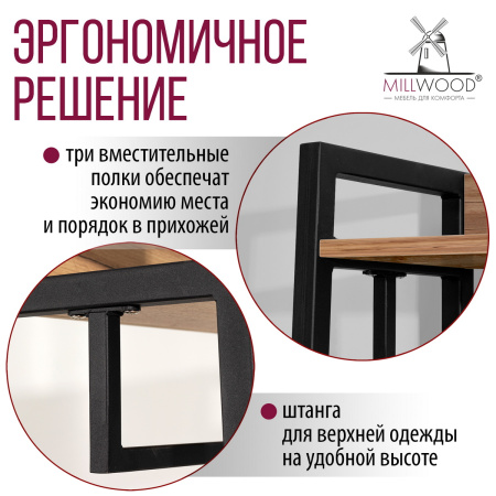 Прихожая Сканди 6, ЛДСП Дуб табачный крафт / Металлокаркас Черный