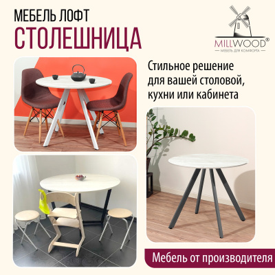 Столешница D900х18 без присадки, ЛДСП Дуб белый крафт