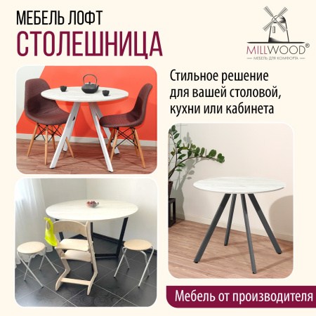 Столешница D900х18, ЛДСП Дуб белый крафт