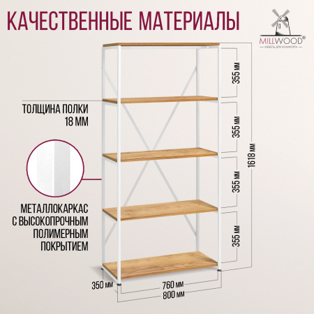 Стеллаж Лофт СН-1, ЛДСП Дуб золотой крафт / Металлокаркас Белый Стеллаж Лофт СН-1, ЛДСП Дуб золотой крафт / Металлокаркас Белый