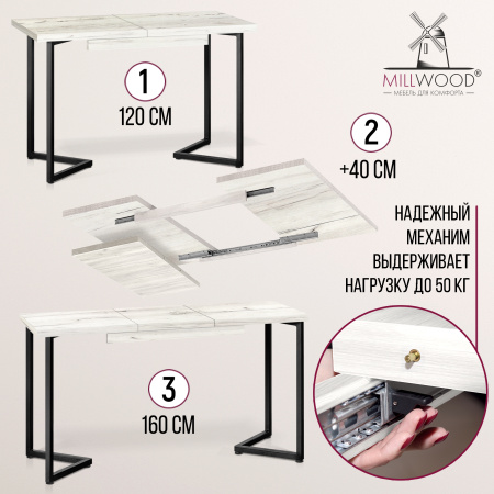 Стол раздвижной Лондон (1200/1600х800), ЛДСП Дуб белый крафт / Металлокаркас Черный