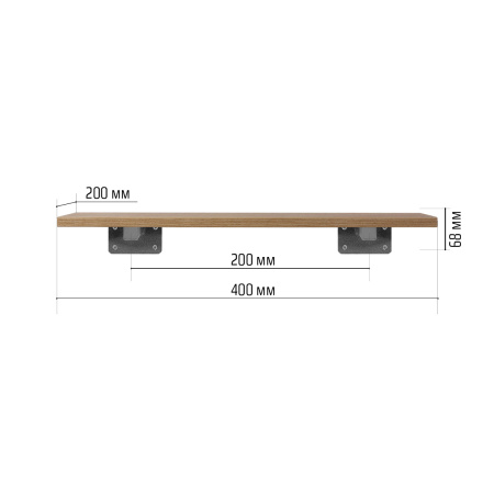 Настенная полка с кронштейном (400х200х68), ЛДСП Дуб золотой крафт / Металлокаркас Графит