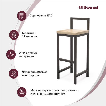Стул барный Крам, ЛДСП Дуб золотой крафт / Металлокаркас Графит