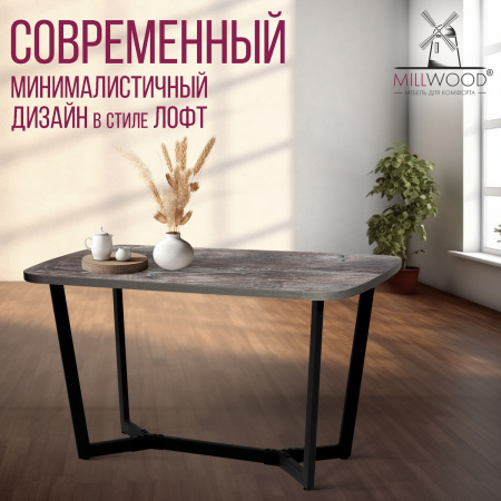 Стол Мюнхен (1300х800), ЛДСП Сосна пасадена / Металлокаркас Черный Стол Мюнхен (1300х800), ЛДСП Сосна пасадена / Металлокаркас Черный