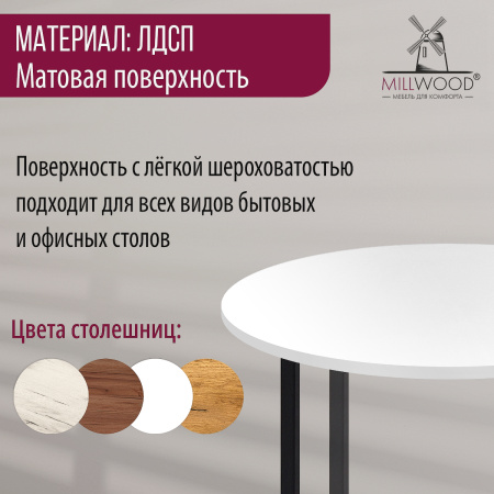 Столешница D400х18, ЛДСП Белый