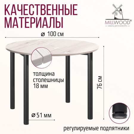Стол-консоль Далис 1, ЛДСП Дуб белый крафт / Металлокаркас Черный
