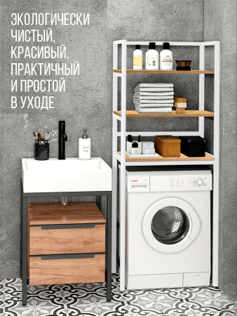 Стойка для стиральной машины Венеция 2, ЛДСП Дуб золотой крафт / Металлокаркас Белый