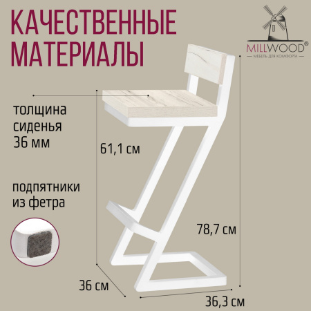 Стул полубарный Оберг 1, ЛДСП Дуб белый крафт / Металлокаркас Белый