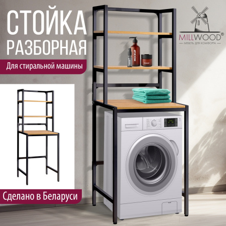 Стойка для стиральной машины Венеция 1, ЛДСП Дуб золотой крафт / Металлокаркас Черный