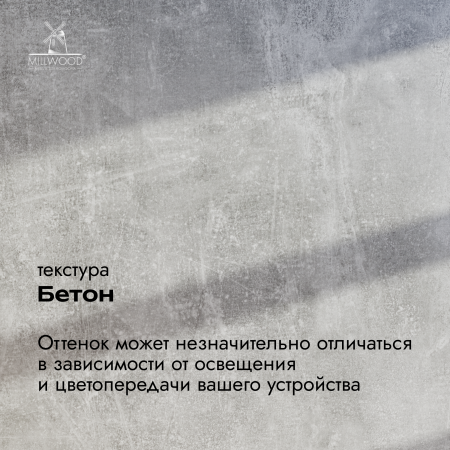 Стол Уэльс (1200х700), ЛДСП Бетон / Металлокаркас Графит