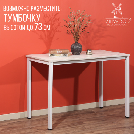 Стол Сеул (1200х700), ЛДСП Дуб белый крафт / Металлокаркас Белый Стол Сеул (1200х700), ЛДСП Дуб белый крафт / Металлокаркас Белый