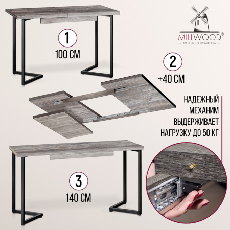 Стол раздвижной Лондон (1000/1400х600), ЛДСП Сосна пасадена / Металлокаркас Черный