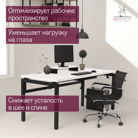 Подставка для монитора (600х230х100), ЛДСП Белый \ Металлокаркас Черный