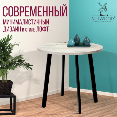 Стол Шанхай (D900), ЛДСП Дуб белый крафт / Металлокаркас Графит