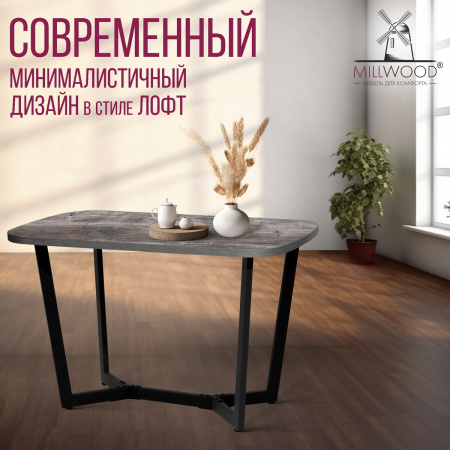 Стол Мюнхен (1200х700), ЛДСП Сосна пасадена / Металлокаркас Графит Стол Мюнхен (1200х700), ЛДСП Сосна пасадена / Металлокаркас Графит