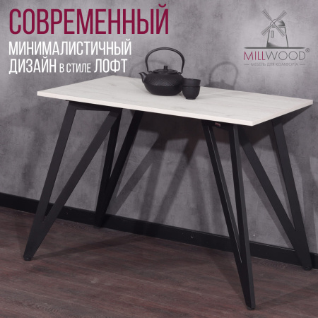 Стол Женева 2 (1300х800) 18мм, ЛДСП Дуб белый крафт / Металлокаркас Черный