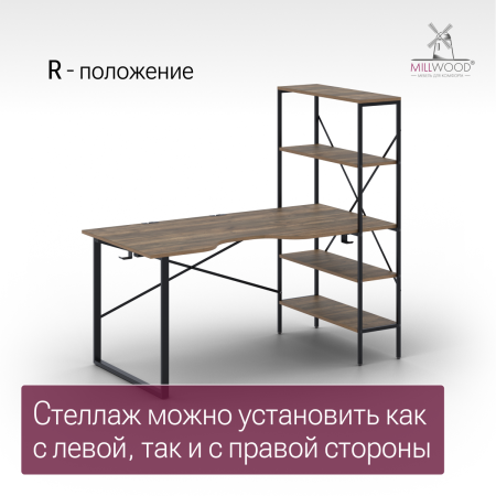 Стол компьютерный Бостон (1600х800), ЛДСП Дуб табачный крафт \ Металлокаркас Черный