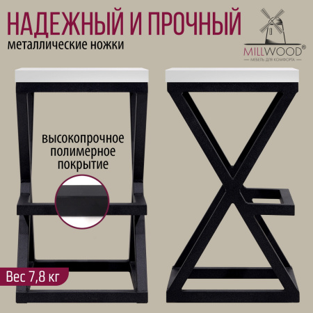 Стул полубарный Вена 1, ЛДСП Белый / Металлокаркас Графит Стул полубарный Вена 1, ЛДСП Белый / Металлокаркас Графит