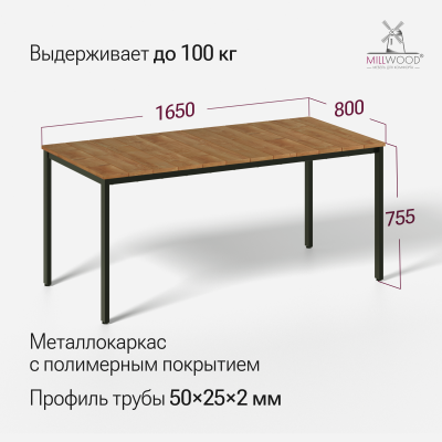 Стол Сеул Рустик (1650х800) Сосна коричневая \ Металлокаркас Черный
