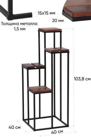 Подставка декоративная 4 в 1 MW2 сосна