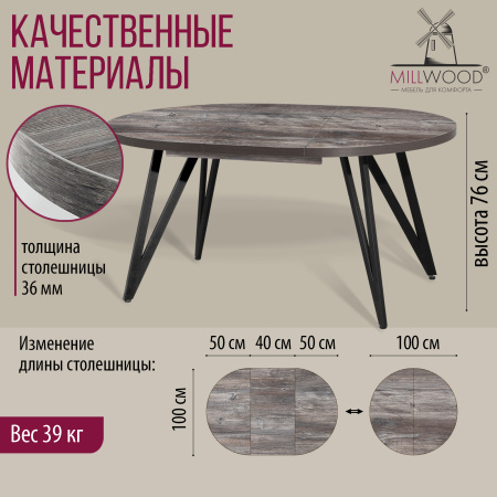 Стол раздвижной Женева 3 (D1000/1400х1000), ЛДСП Сосна пасадена / Металлокаркас Черный