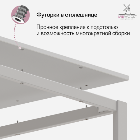 Стол Сеул (1300х800), ЛДСП Белый / Металлокаркас Белый