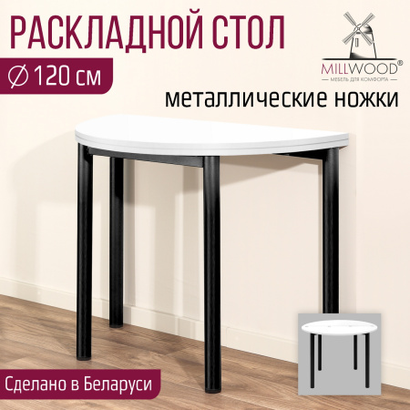 Стол-консоль Далис 3, ЛДСП Белый / Металлокаркас Графит