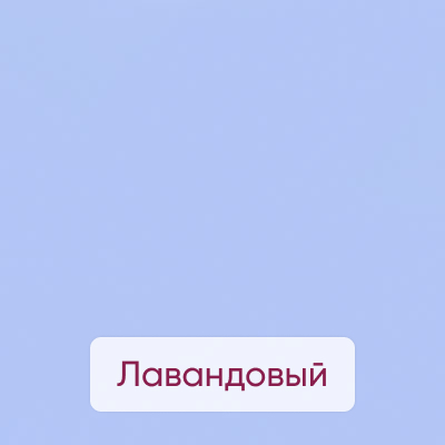 Фанера Лавандовый Фанера Лавандовый