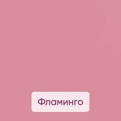 Фанера Фламинго Фанера / МДФ Фламинго