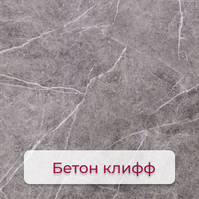 Керамогранит Бетон клифф Керамогранит Бетон клифф